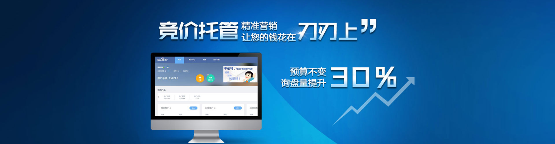富源竞价推广开户